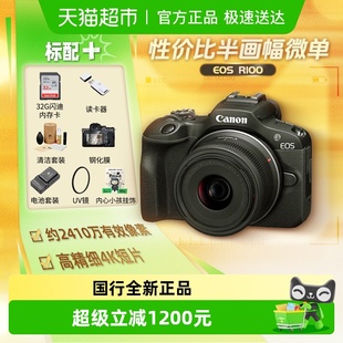 佳能R100入门微单数码 相机学生家用旅游高清vlog视频半画幅微单