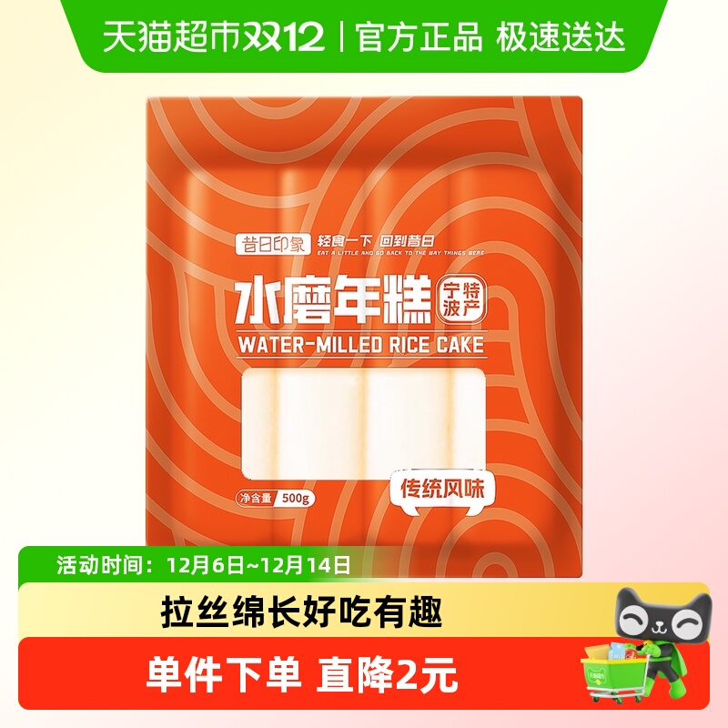 宁波水磨年糕500g配料干净