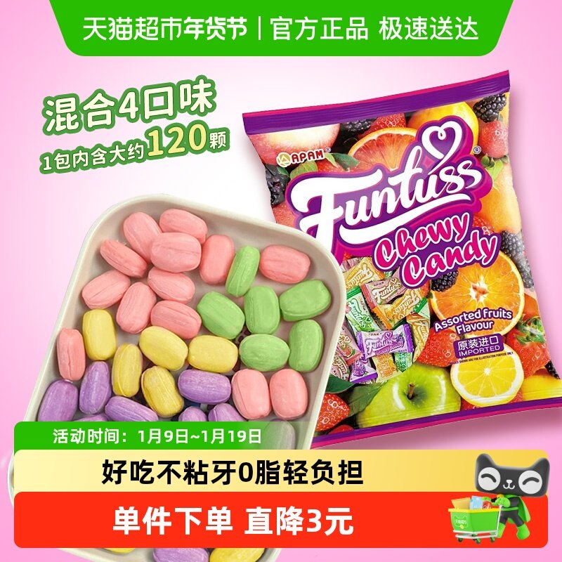 马来西亚进口欢特思番石榴黑加仑芒果水果夹心软糖400g