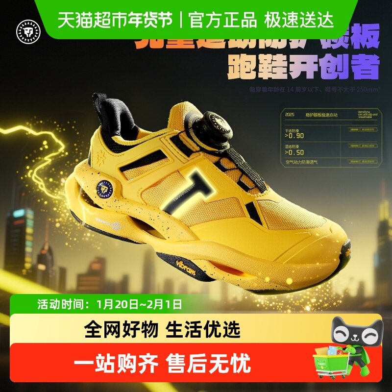泰兰尼斯稳跑鞋秋季新款青少年抗扭碳板篮球鞋男女童专业跑步鞋,童鞋/婴儿鞋/亲子鞋,运动鞋,淘宝优惠券,粉丝福利购,淘宝优惠卷