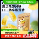三只松鼠凍干榴蓮干休閑零食小吃果干泰國金枕頭榴蓮干