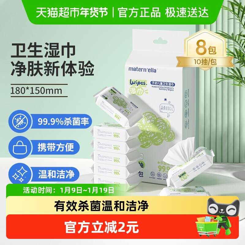 �ӳ���ͯ����ʪ����������������ʪ��ѧ��С��ʪֽ����Я10��8�� 9.9Ԫ