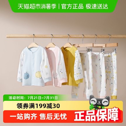 好孩子儿童保暖内衣套装纯棉秋衣秋裤儿童睡衣春秋内衣男女童上衣