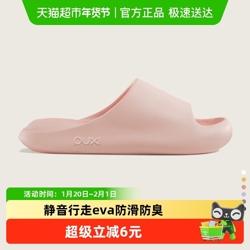 朴西厚底浴室洗澡拖鞋可户外夏踩屎感家居室内防滑eva居家凉拖女,居家布艺,居家凉拖/凉鞋,淘宝优惠券,粉丝福利购,淘宝优惠卷