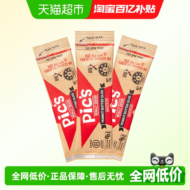 Pics皮卡思新西兰进口健身无添加盐顺滑花生酱便携拌抹面包 - 实物图