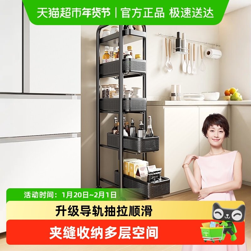 四季沐歌厨房夹缝小推车置物架极窄收纳柜多层抽拉冰箱侧面移动架,厨房/烹饪用具,果蔬置物架/篮/框,淘宝优惠券,粉丝福利购,淘宝优惠卷