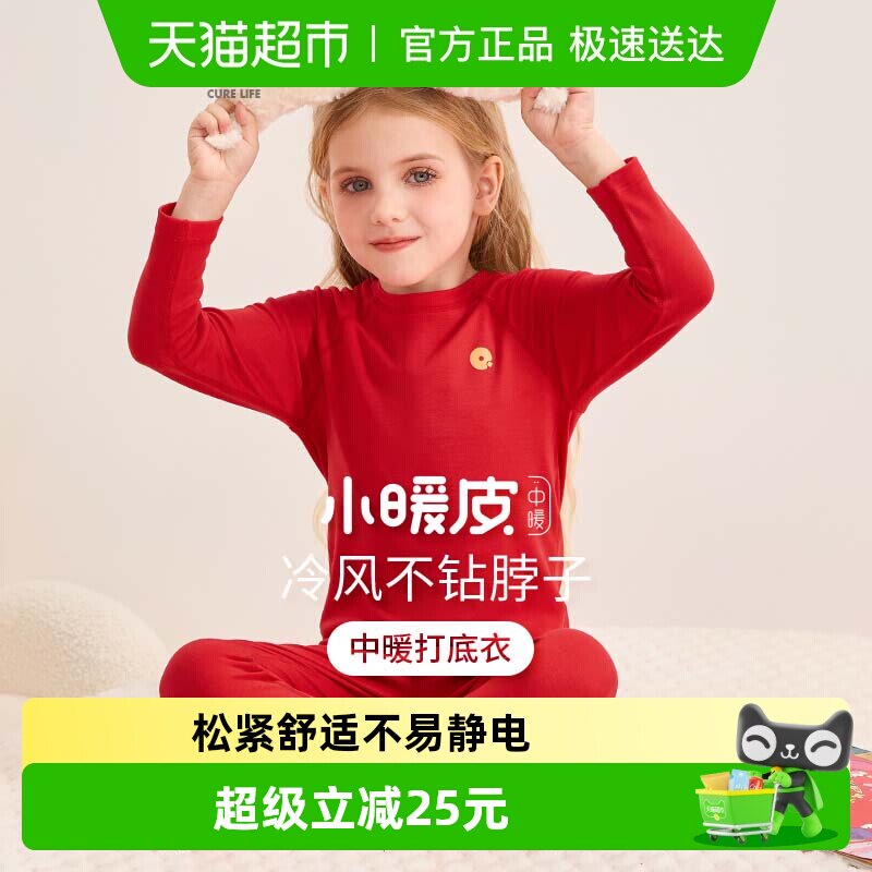 Q21小暖皮红色儿童内衣套装保暖亲肤男女童亲子秋衣秋裤保暖内衣