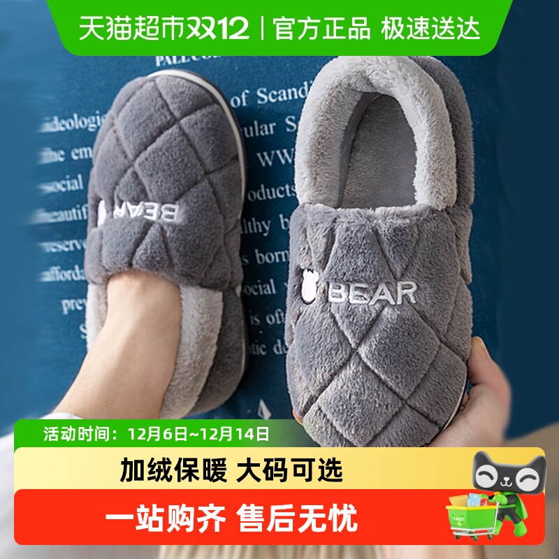 洁丽雅大码男士冬季室内棉拖鞋