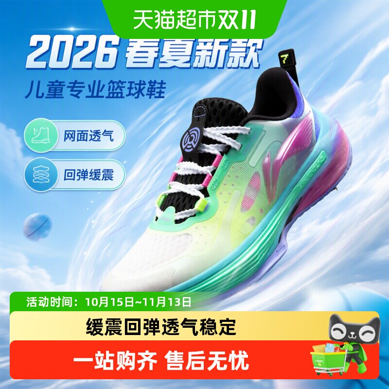 李宁儿童篮球鞋2026春夏新款男大童先锋灵网面透气防滑专业运动鞋