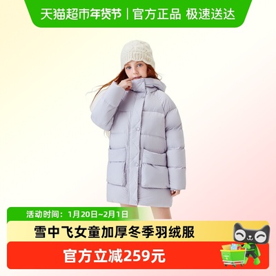 雪中飞儿童冬季新款加厚羽绒服