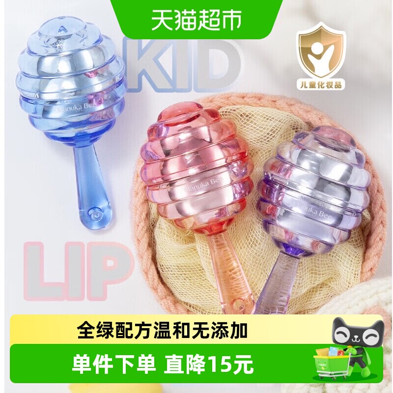 小蜜坊棒棒糖儿童润唇膏保湿滋润护唇补水防干裂男女孩专用正品
