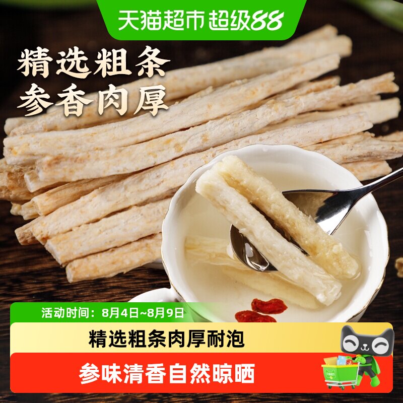 公和堂北沙参干货中草药材旗舰赤峰非野生麦冬玉竹煲汤