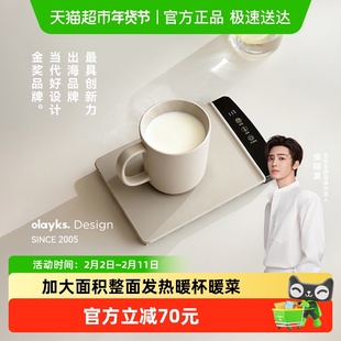 olayks立时加热暖菜板新款家用小型恒温暖杯垫办公热牛奶早餐神器