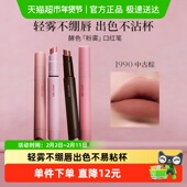 Joocyee 酵色粉雾口红笔唇膏哑光雾面粉棕秋冬复古旅行装