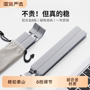 架子适用于游戏本平板办公支撑底座 笔记本电脑支架托架散热器便携桌面增高可升降调节手提折叠铝合金悬空立式