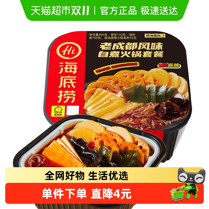 海底捞老成都风味300g自热火锅