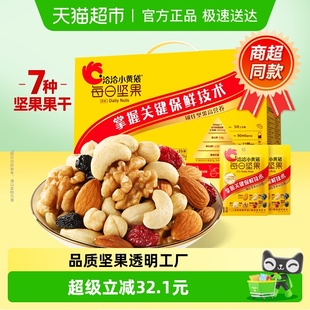 洽洽小黄袋每日坚果625g混合坚果25日坚果炒货健康零食恰恰