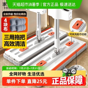 家杰优品平板拖把宽36CM拖布家用一拖净免手洗干湿两用拖把吸水