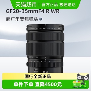 35mmF4 中画幅广角变焦镜头适用GFX100 二代 富士 GF20