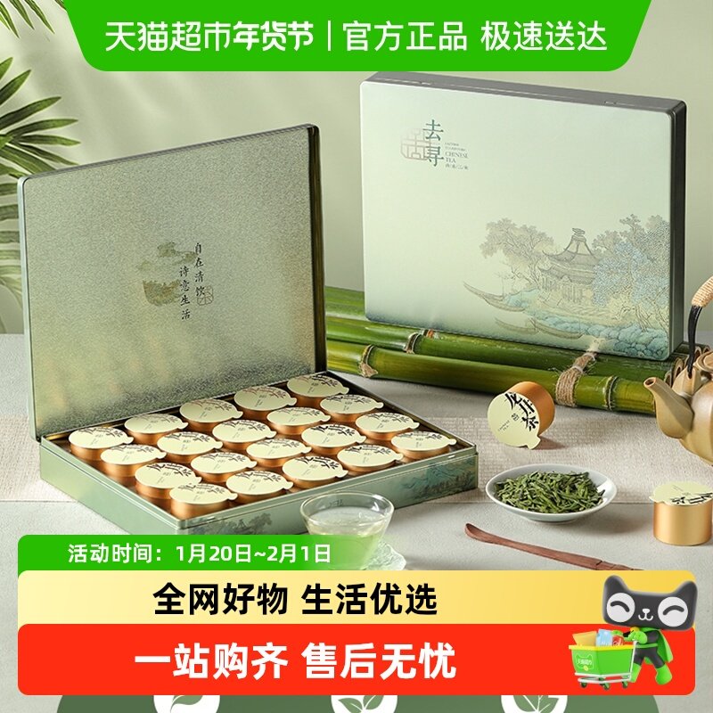 去寻过新年货明前龙井2025小罐绿茶叶礼盒杭州特产送长辈伴手礼物,茶,龙井茶（非西湖）,淘宝优惠券,粉丝福利购,淘宝优惠卷
