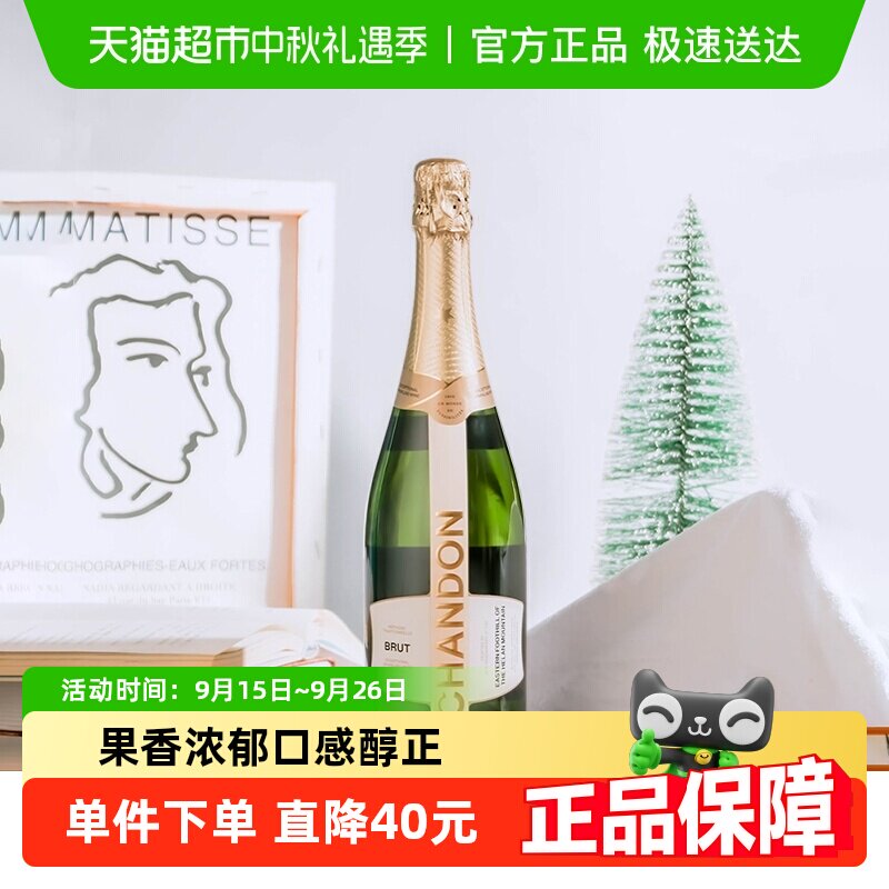 ��ͩ�ɰ��������Ѿ�Chandonϼ������Ƥŵ���ݾ����ĺ���ɽ����