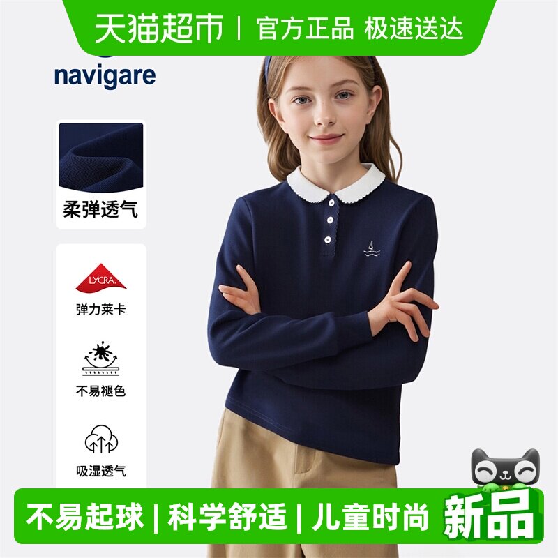 Navigare意大利小帆船童装女童长袖POLO衫2026年春秋新款儿童T恤