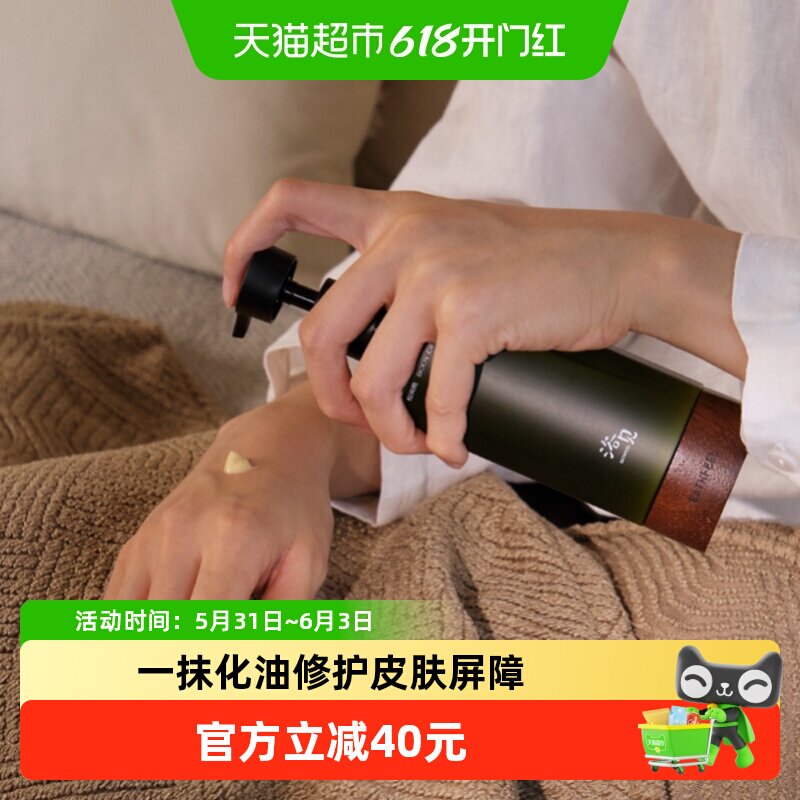 浴见凝润修护身体素颜霜红松籽油保湿木香调亲肤不油腻延展易吸收
