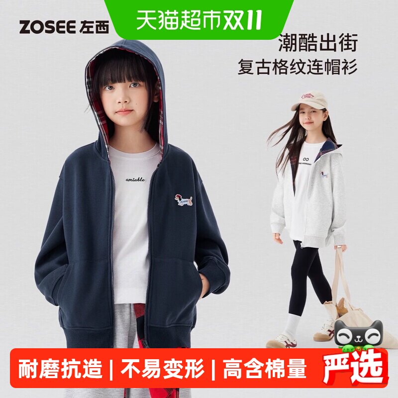 左西童装女童秋冬外套2026新款儿童加绒上衣冬女孩连帽卫衣中大童