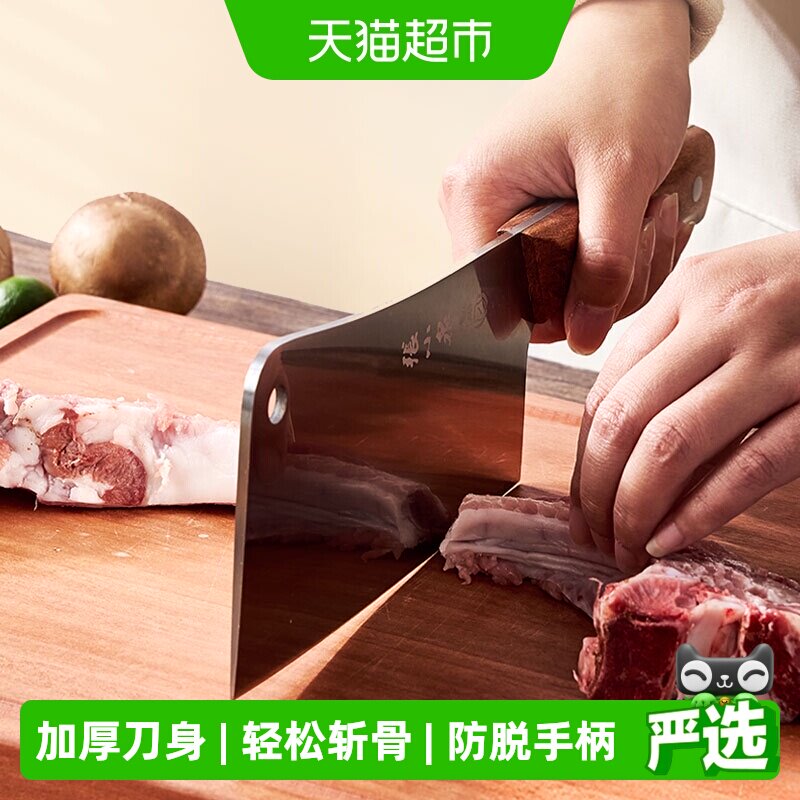 张小泉锋澜斩骨刀不锈钢家用花梨木手柄剁骨刀砍鸡鸭筒骨排骨菜刀