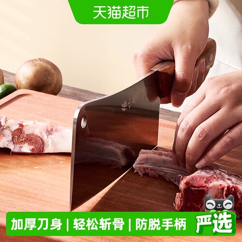 张小泉锋澜斩骨刀可敲碎大骨1把