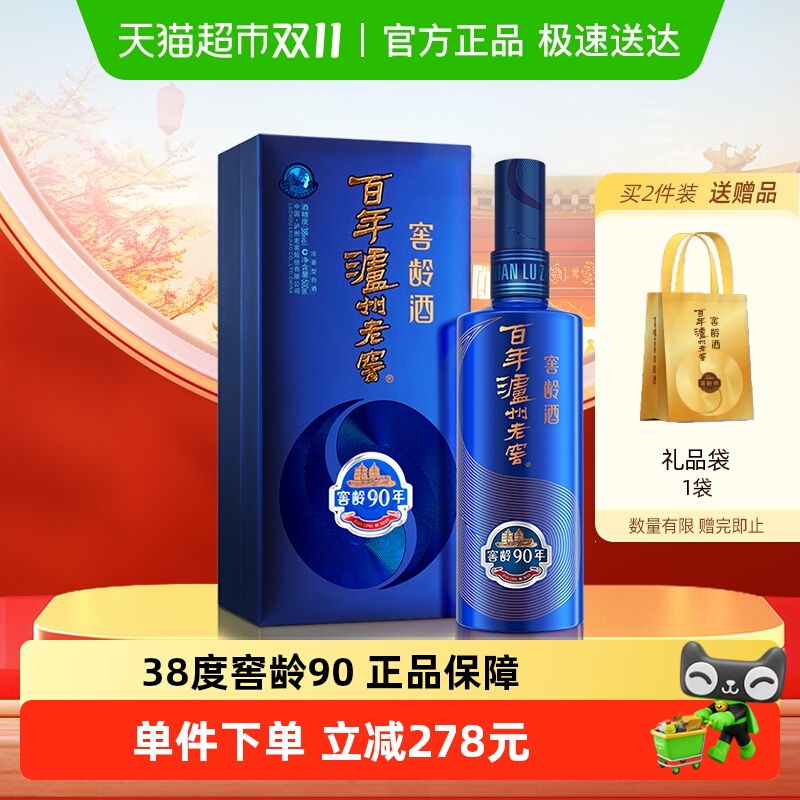 泸州老窖窖龄90年38度500ml*1瓶浓香型白酒