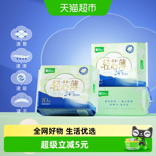 雨森轻芯薄系列卫生巾