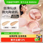 遮瑕正品 unny club感官精华粉底膏液霜自然持妆定妆防水保湿