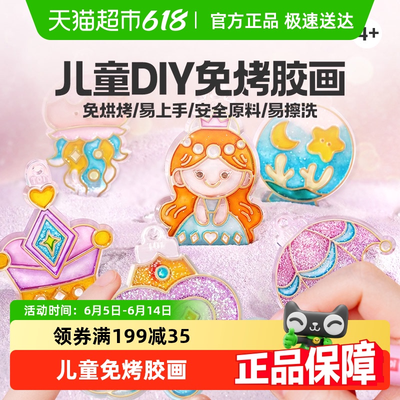 TOIͼͯ⿾ˮdiyֹͿŮ29.77Ԫȯ