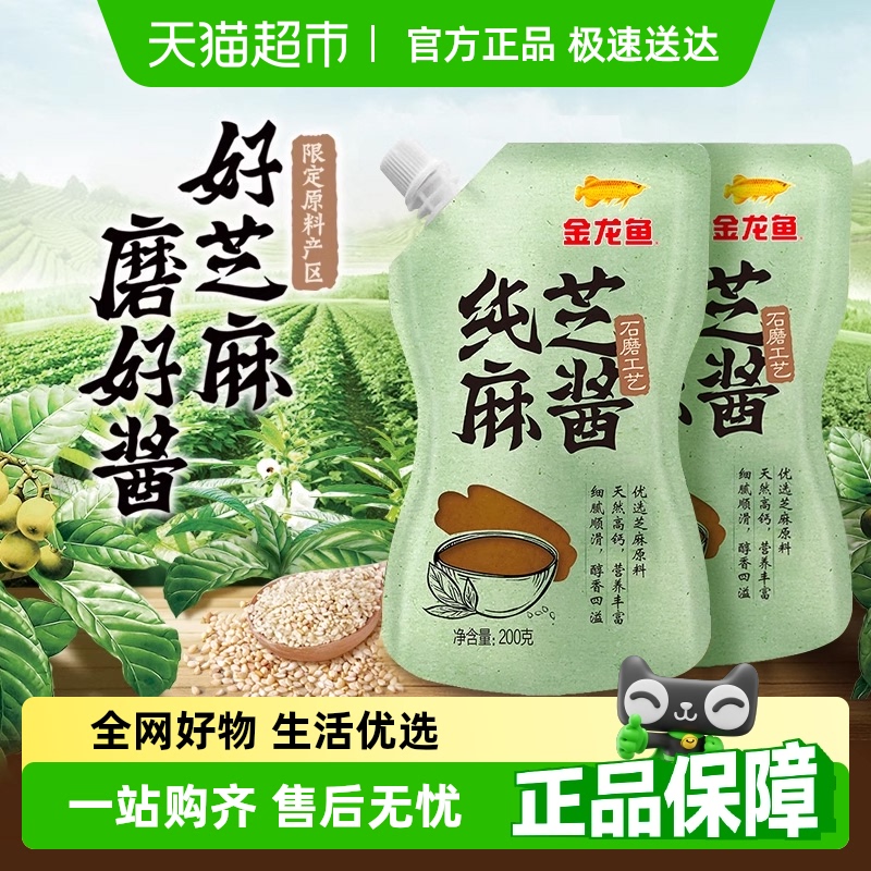 金龙鱼纯芝麻酱调味品200g×2袋