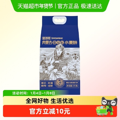 金沙河内蒙古雪花粉包子馒头饺子