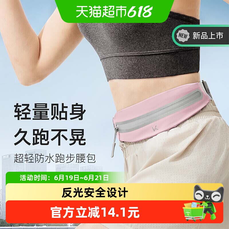 Keep跑步腰包运动专用装备放手机斜挎包袋户外骑行男女士款神器