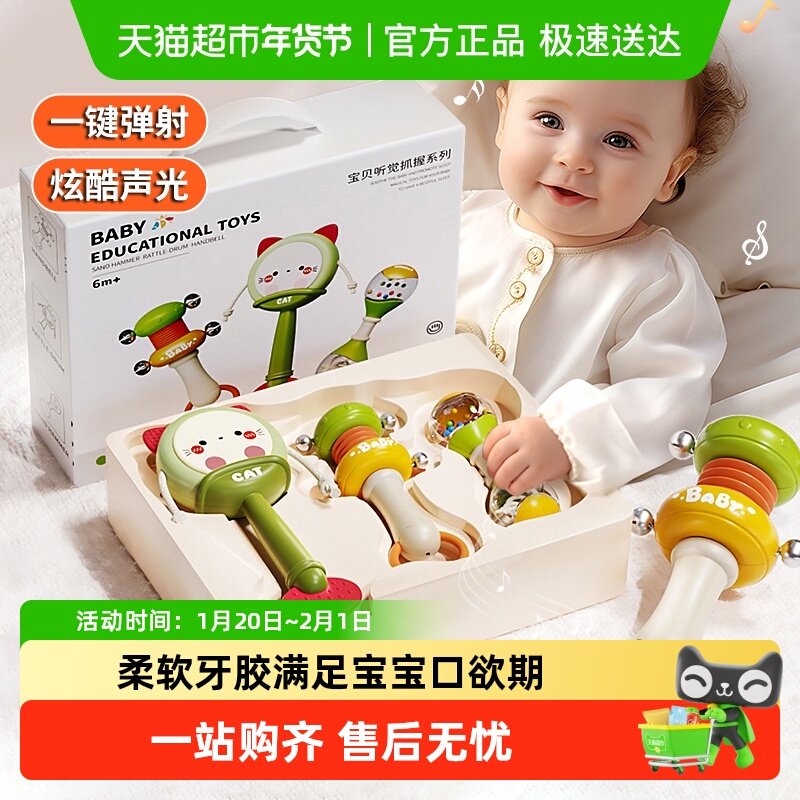 婴幼儿拨浪鼓新生儿沙锤抓握训练可啃咬摇铃玩具哄娃礼盒新年礼物,淘宝优惠券,粉丝福利购,淘宝优惠卷