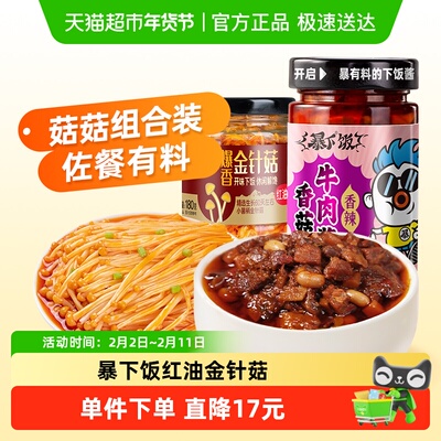 吉香居拌面下饭酱菜下饭菜