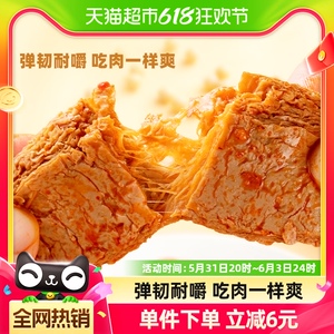 盐津高蛋白高品质健康素肉