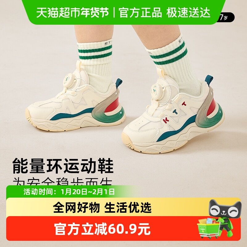 卡特兔童鞋儿童运动鞋男童2024秋季新款女童跑步鞋幼儿园小白鞋,童鞋/婴儿鞋/亲子鞋,运动鞋,淘宝优惠券,粉丝福利购,淘宝优惠卷