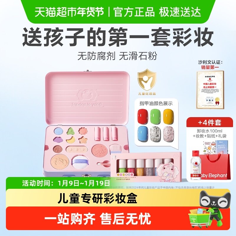 ��ɫС���ͯ��ױ�����װŮ����ױƷָ������װר����̨ױ��ˮϴ 269.5Ԫ