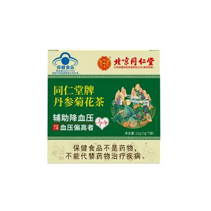 北京同仁堂降血压的茶三高可搭罗布麻菊花桑叶正品降压茶