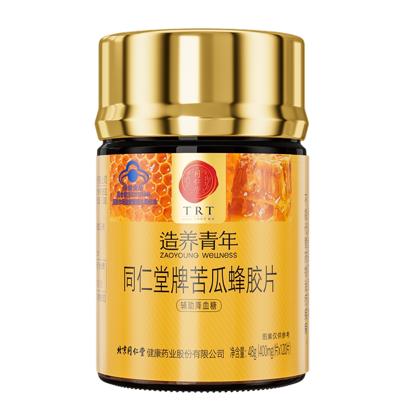 北京同仁堂苦瓜蜂胶片辅助降血糖成人中老年糖尿病保健品礼盒送礼