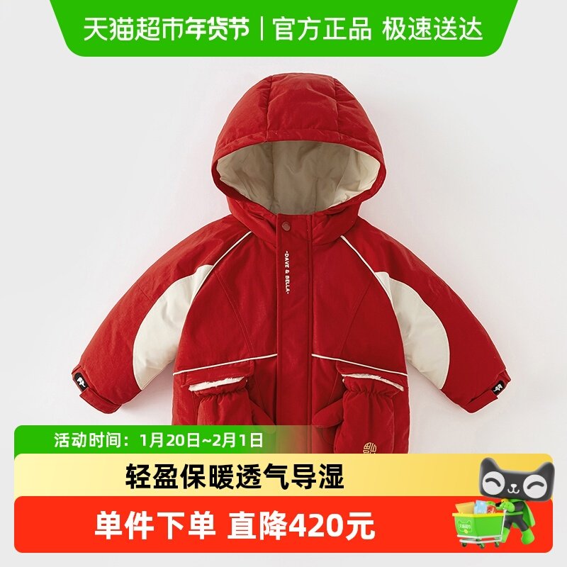 戴维贝拉儿童羽绒服反季清仓男童鹅绒冬红色外套国风拜年服童装,童装/婴儿装/亲子装,羽绒服,淘宝优惠券,粉丝福利购,淘宝优惠卷
