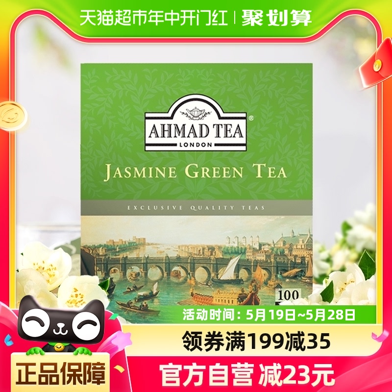 英国AHMAD TEA亚曼进口茶叶浓香型茉莉花茶绿茶袋泡茶2g×100包 茶 茉莉花茶 原图主图