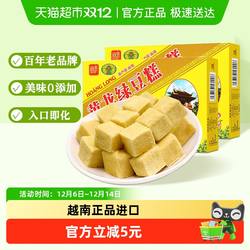 越南进口黄龙绿豆糕传统糕点200g*2盒办公室零食小吃童年味道