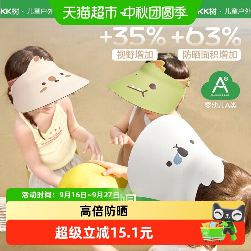 Kocotree宝宝防晒帽安全可调节图片