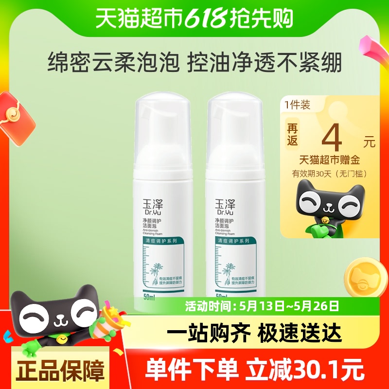 Dr.Yu/յ50ml*2ƿ14.81Ԫȯ