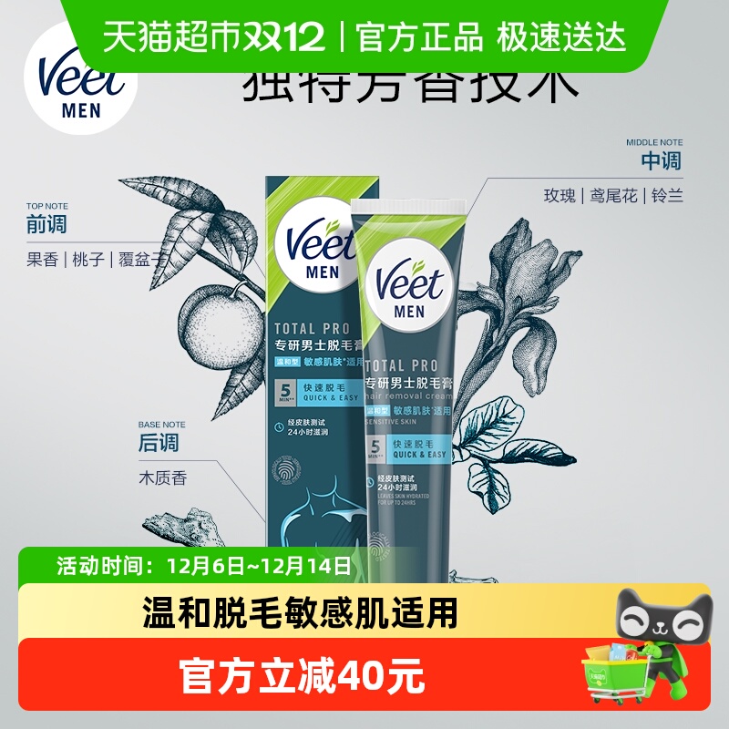 Veet/ޱºʿרë 69.9Ԫ